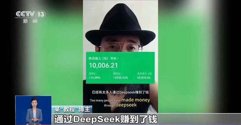 东拼西凑DeepSeek教程卖课不朽情缘登录入口转发提醒！有人(图2)