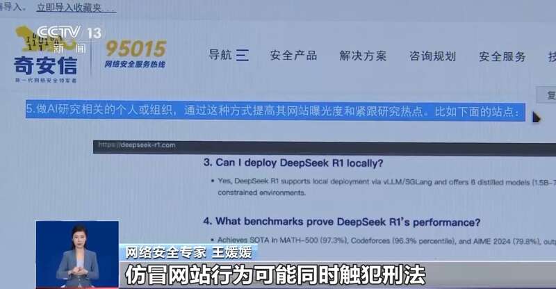 东拼西凑DeepSeek教程卖课不朽情缘登录入口转发提醒！有人(图3)