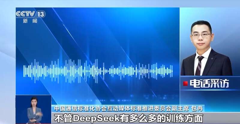 东拼西凑DeepSeek教程卖课不朽情缘登录入口转发提醒！有人(图10)