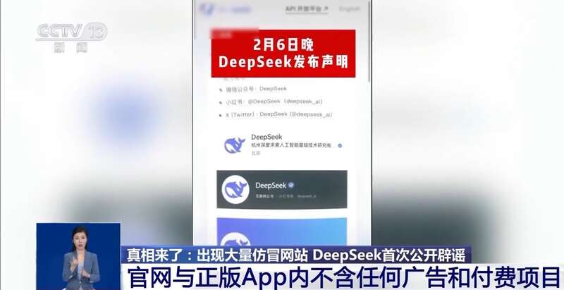 东拼西凑DeepSeek教程卖课不朽情缘登录入口转发提醒！有人(图4)