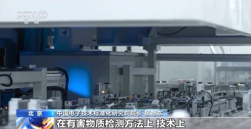 物质 专家详解电器电子产品新国标不朽情缘登录明确管控10种有害(图2)