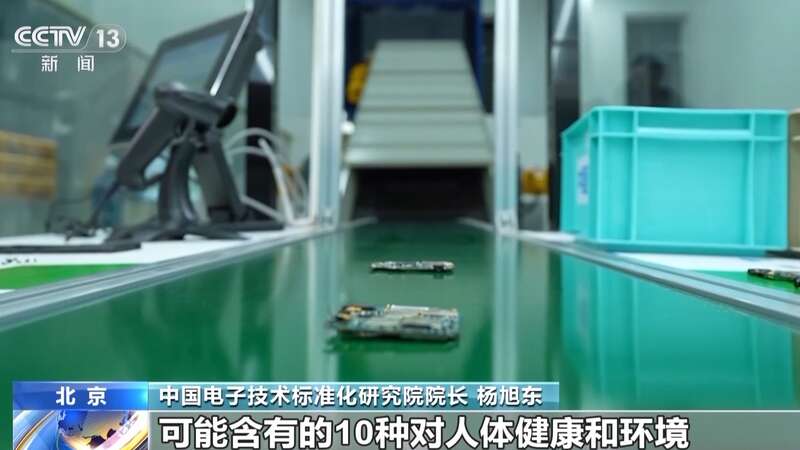 物质 专家详解电器电子产品新国标不朽情缘登录明确管控10种有害(图3)